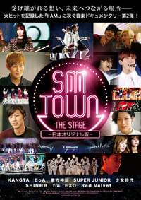 SMTOWN THE STAGE 日本オリジナル版