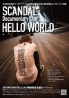 SCANDAL “Documentary film「HELLO WORLD」”