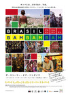 ブラジル・バン・バン・バン　ザ・ストーリー・オブ・ソンゼイラ　ジャイルス・ピーターソンとパーフェクトビートを探しもとめて