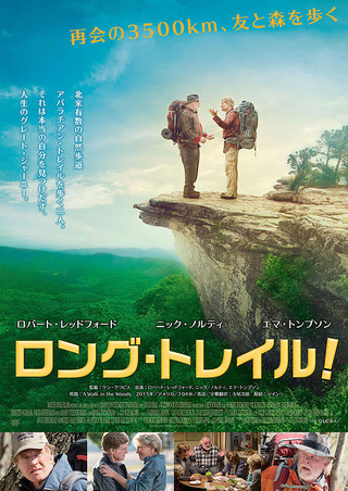 【希少】ロング・トレイル!('15米) Blu-ray