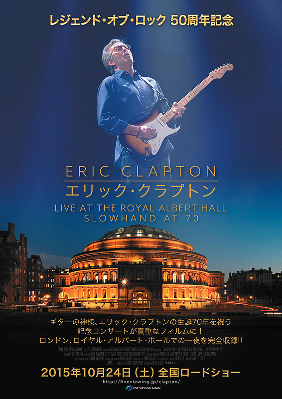 ERIC CLAPTON エリック・クラプトン Live at the Royal Albert Hall ...