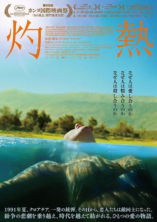 灼熱のアフリカ 灼熱のアフリカ 灼熱 : 作品情報・キャスト・あらすじ・動画 - 映画.com
