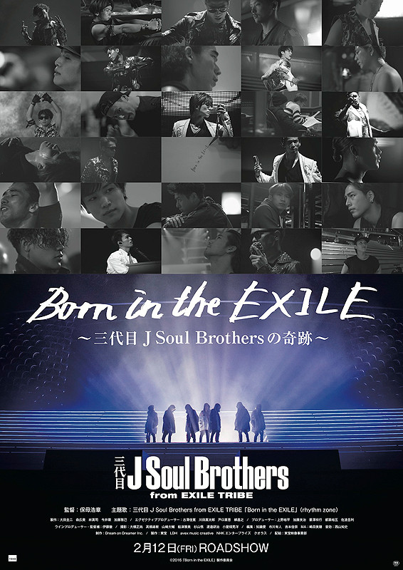 Born in the EXILE 三代目J Soul Brothersの奇跡 : ポスター画像