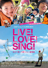 LIVE!LOVE!SING! 生きて愛して歌うこと　劇場版