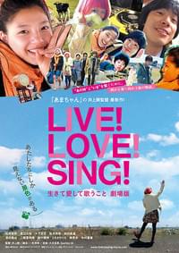 LIVE!LOVE!SING! 生きて愛して歌うこと 劇場版