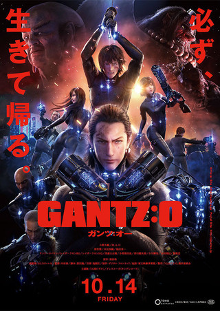 GANTZ:O : 作品情報 - 映画.com