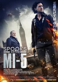 SPOOKS スプークス MI-5