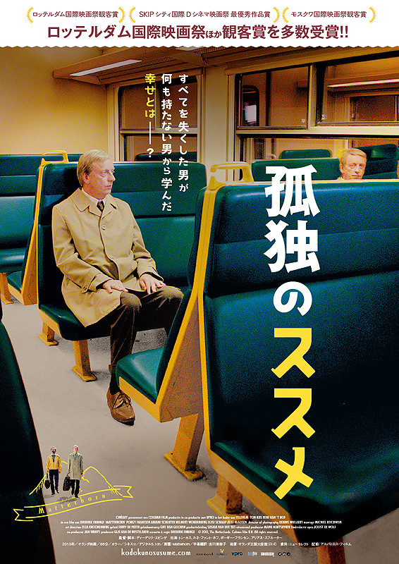 【Amazon.co.jp限定】孤独のススメ(非売品プレス付き) DVD　新品