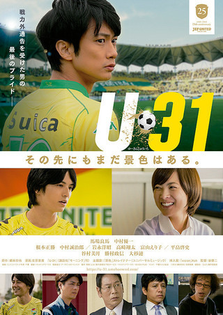 U 31 作品情報 映画 Com