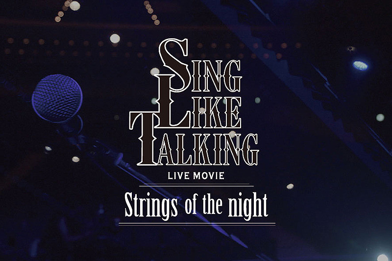 SING LIKE TALKING LIVE MOVIE Strings of the night : 作品情報 - 映画.com