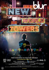 ブラー ニュー・ワールド・タワーズ