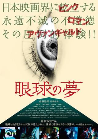 狂った舞踏会 : 伊藤猛 / 佐藤寿保 | HMV&BOOKS online - BYC0070