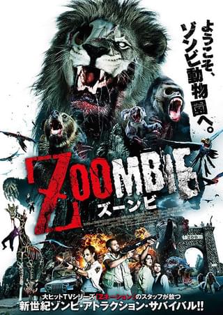 Zoombie ズーンビ 作品情報 映画 Com