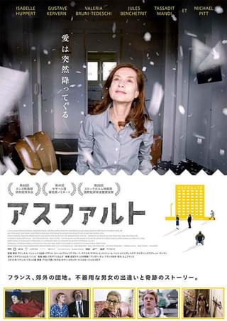 アスファルト 作品情報 映画 Com