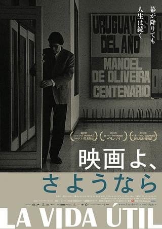 映画よ、さようなら : 作品情報 - 映画.com