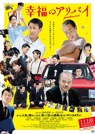 柳葉敏郎、BS「Dlife」初の日本オリジナルドラマ「東京ガードセンター」に主演 : 映画ニュース - 映画.com