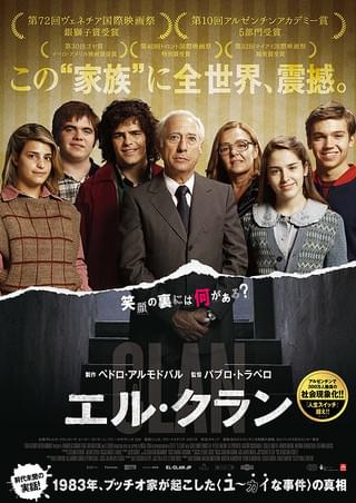 ハゲ鷹と女医 DVD リカルド・ダリン (出演), パブロ・トラペロ (監督) ハゲ鷹と女医 : 作品情報・キャスト・あらすじ - 映画.com