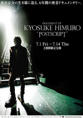 DOCUMENT OF KYOSUKE HIMURO “POSTSCRIPT” : 作品情報 - 映画.com