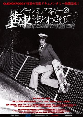 【楽天カード分割】 オールディックフォギー 歯車にまどわされて : 作品情報 その他