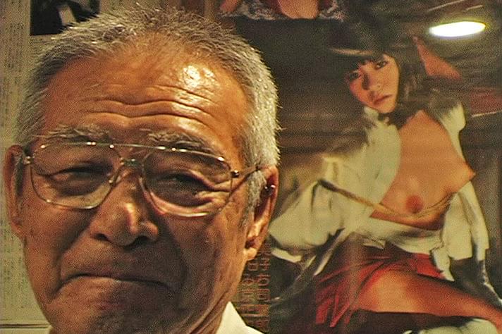 渡辺護自伝的ドキュメンタリー　第ニ部　つわものどもが遊びのあと　渡辺護が語るピンク映画史　後篇 : 作品情報・キャスト・あらすじ
