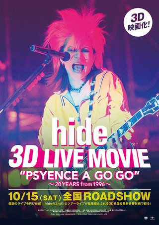 hide 3D LIVE MOVIE “PSYENCE A GO GO” 20 years from 1996 : 作品情報