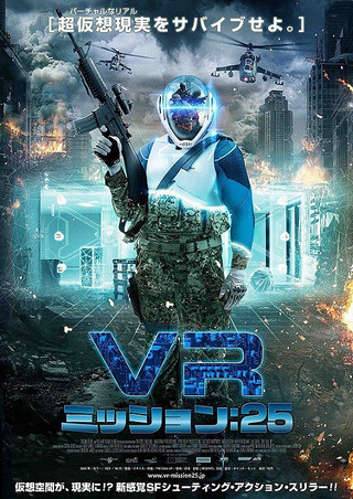 VR ミッション:25 [DVD] dwos6rj