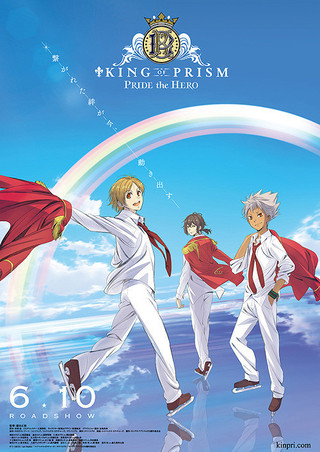 KING OF PRISM PRIDE the HERO : 作品情報 - 映画.com
