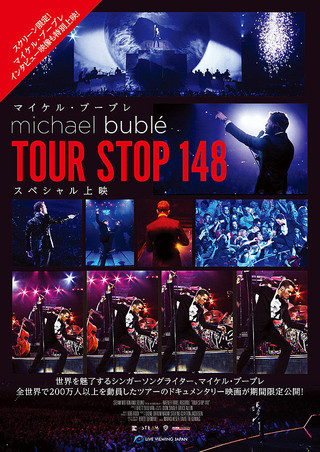 Michael Buble マイケル・ブーブレ TOUR STOP 148 スペシャル上映 : 作品情報 - 映画.com