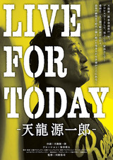 LIVE FOR TODAY 天龍源一郎