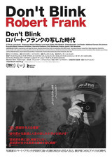 Don't Blink ロバート・フランクの写した時代