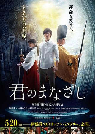 君のまなざし : 作品情報 - 映画.com