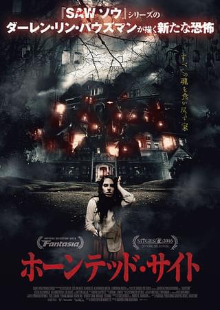 Amazon.co.jp: 悪魔の棲む森 [DVD] : フニオ・バルベルデ