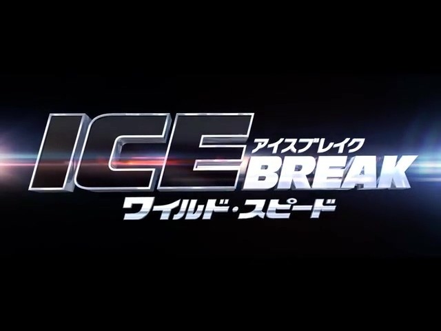ワイルド スピード Ice Break Dvd ブルーレイ 映画 Com