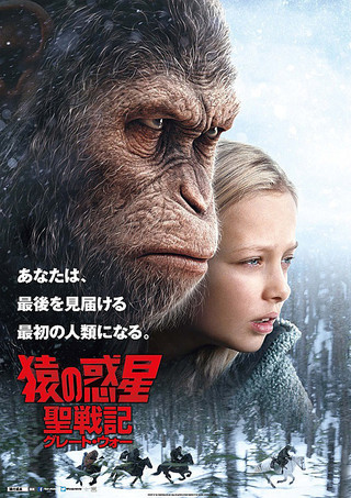 猿の惑星：聖戦記（グレート・ウォー） (3枚組)[4K ULTRA HD＋3D＋2Dブルーレイ] [Blu-ray]