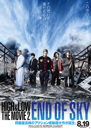 High Low The Movie 2 End Of Sky 作品情報 映画 Com