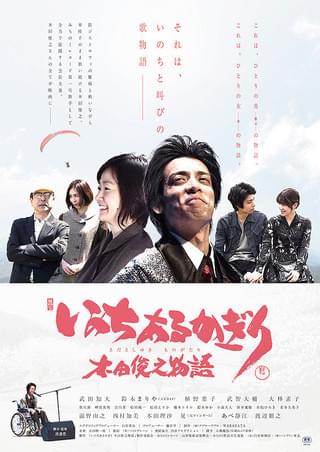 いのちあるかぎり 木田俊之物語 [DVD] z2zed1b いのちあるかぎり 木田俊之物語 : 作品情報・キャスト・あらすじ