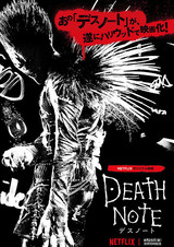 Death Note デスノート