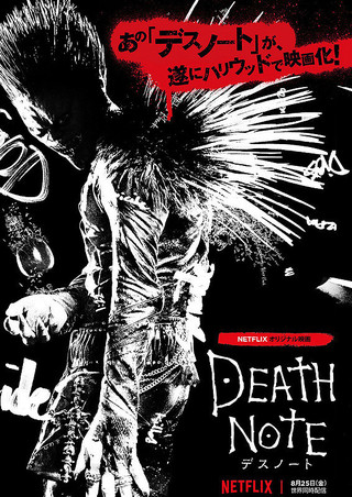 Death Note デスノート : 作品情報 - 映画.com