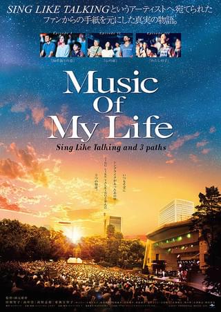 Music Of My Life : 作品情報 - 映画.com