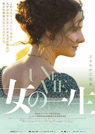 女の一生 : 作品情報 - 映画.com