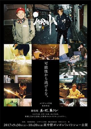 MOROHA DVD 其ノ灯、暮ラシ Ⅱ｜ジャパニーズポップス