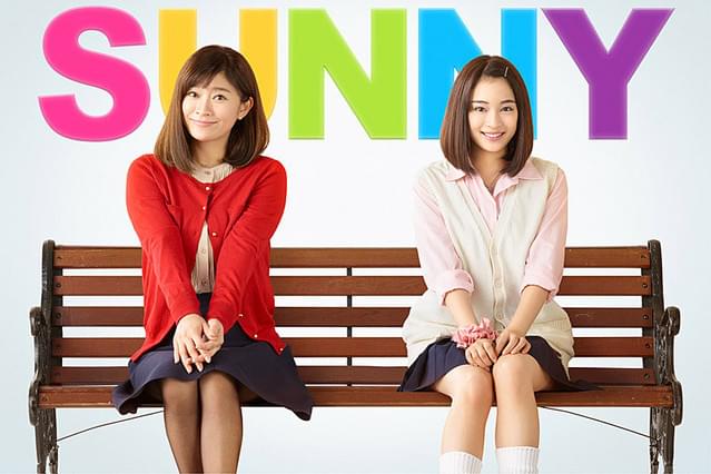 新品 SUNNY 強い気持ち・強い愛