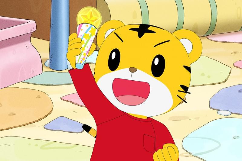 映画しまじろう「まほうのしまの だいぼうけん」 : 作品情報・声優・キャスト・あらすじ