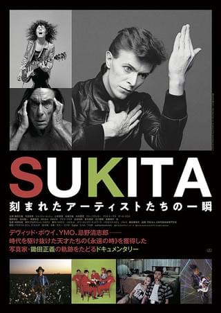 写真家・鋤田正義、初ドキュメント映画公開を機に「これからは風景写真 