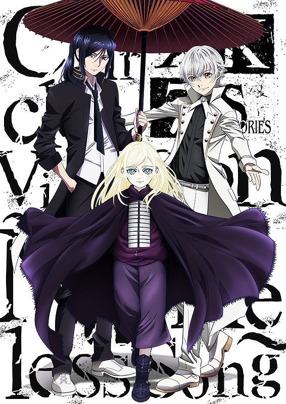 K SEVEN STORIES Episode6 「Circle Vision Nameless Song