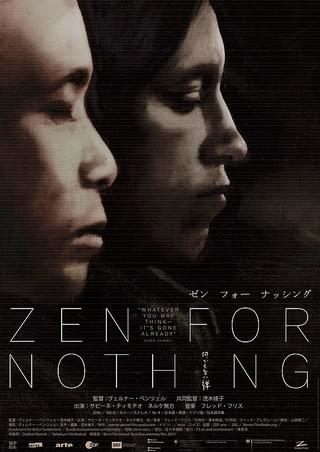 希少になる ZEN 作品情報・キャスト・あらすじ : 何でもない禅 NOTHING FOR 人文