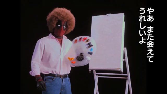 特別映像「デッドプールと油彩画法を学ぶ絵画教室」