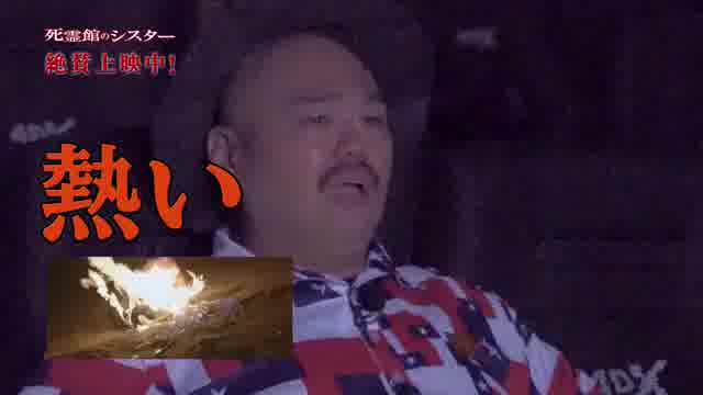 クロちゃん（安田大サーカス）4DX上映体験ドッキリ映像