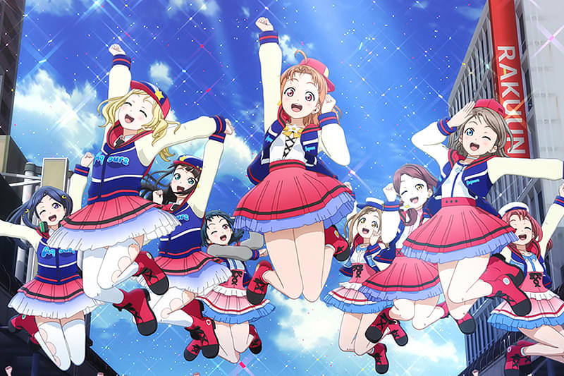 ラブライブ！サンシャイン!!The School Idol Movie Over the