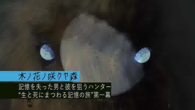 「村田朋泰特集 夢の記憶装置」予告編